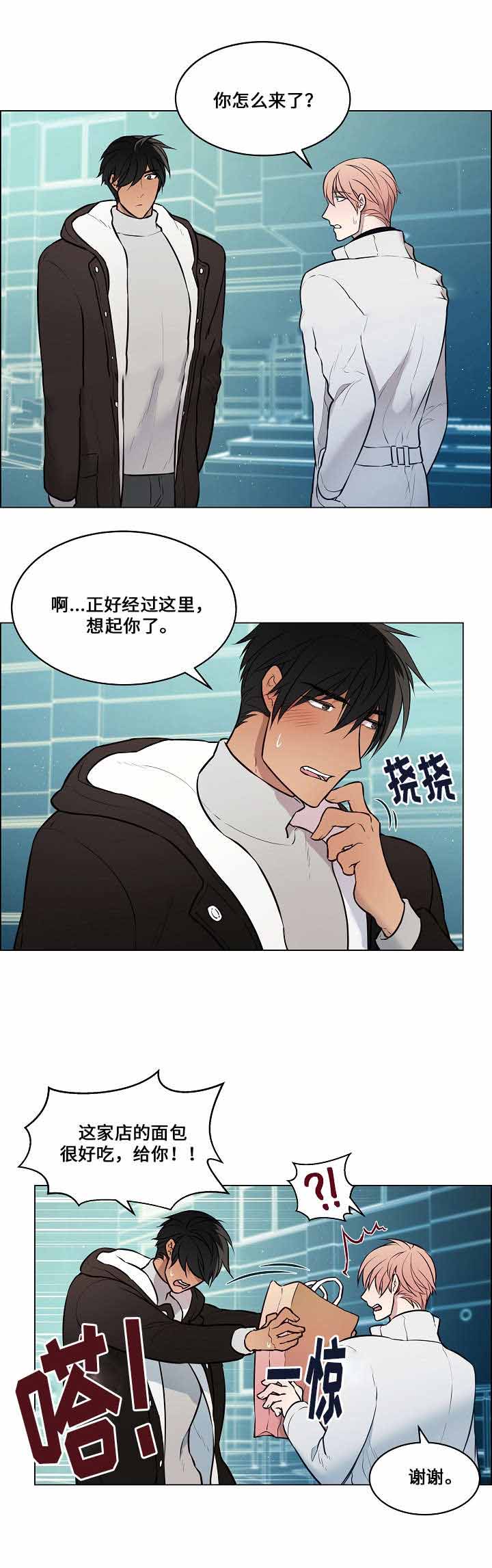 《一眼无明》漫画最新章节第55话免费下拉式在线观看章节第【1】张图片