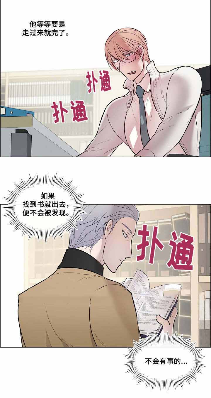 《一眼无明》漫画最新章节第28话免费下拉式在线观看章节第【23】张图片