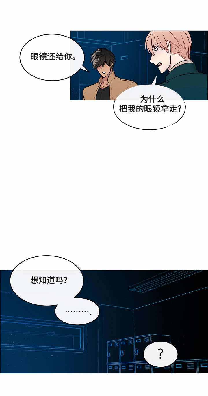 《一眼无明》漫画最新章节第13话免费下拉式在线观看章节第【3】张图片