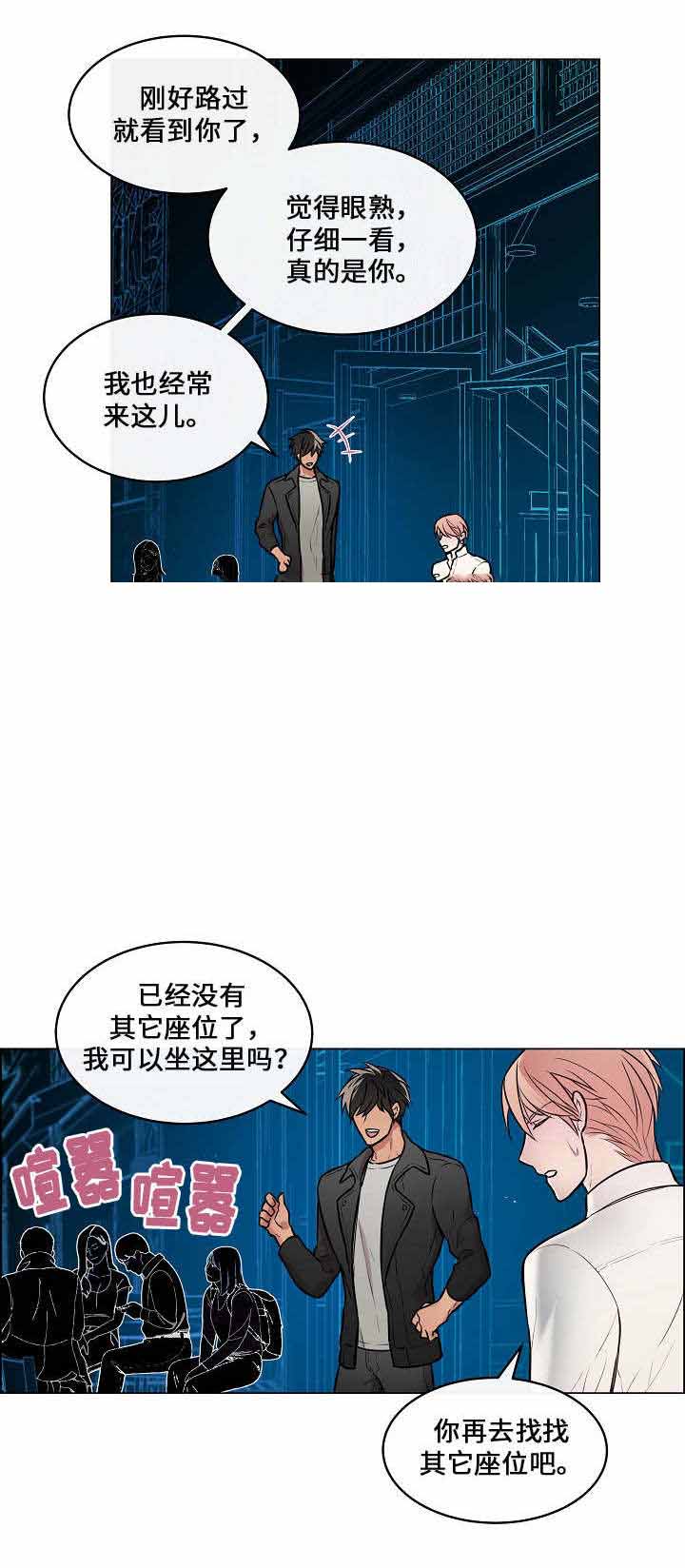 《一眼无明》漫画最新章节第15话免费下拉式在线观看章节第【15】张图片