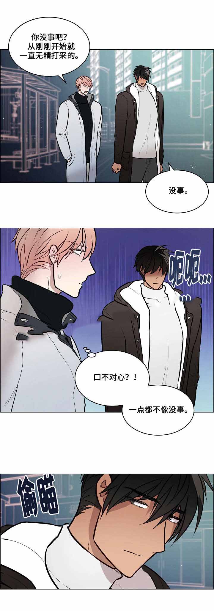 《一眼无明》漫画最新章节第57话免费下拉式在线观看章节第【19】张图片