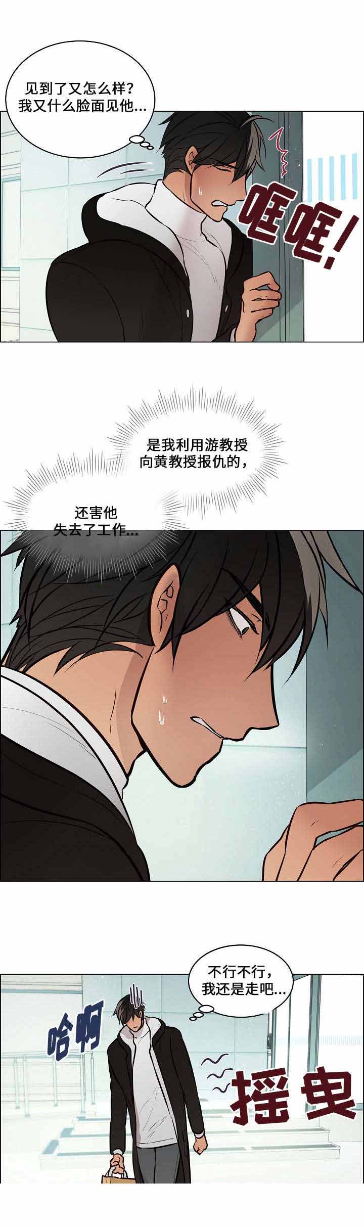 《一眼无明》漫画最新章节第54话免费下拉式在线观看章节第【27】张图片