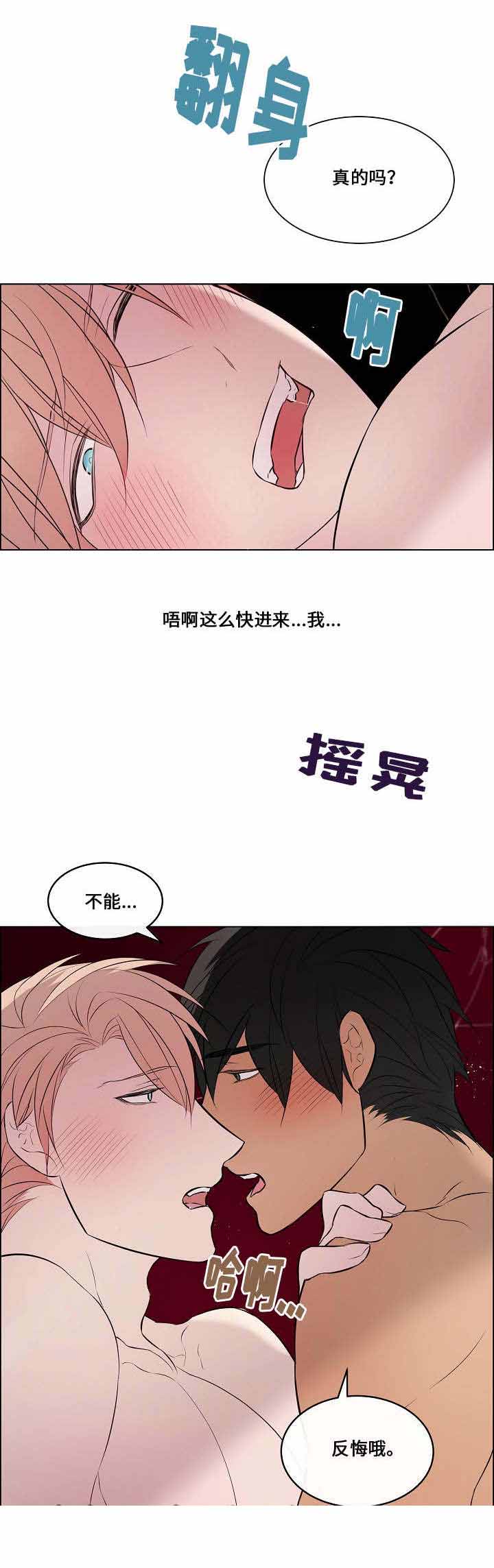 《一眼无明》漫画最新章节第44话免费下拉式在线观看章节第【25】张图片