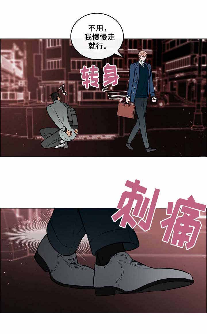 《一眼无明》漫画最新章节第40话免费下拉式在线观看章节第【1】张图片