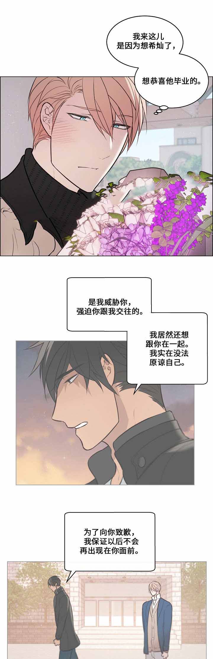 《一眼无明》漫画最新章节第65话免费下拉式在线观看章节第【3】张图片