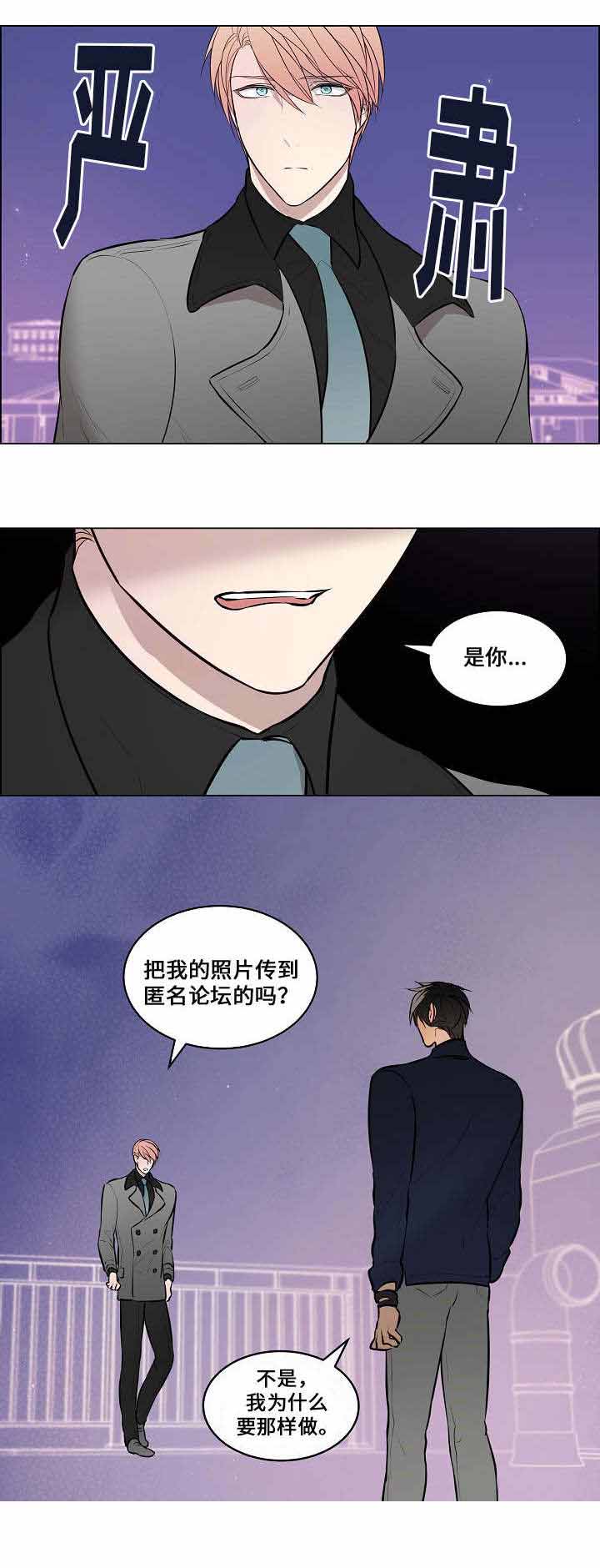 《一眼无明》漫画最新章节第47话免费下拉式在线观看章节第【3】张图片