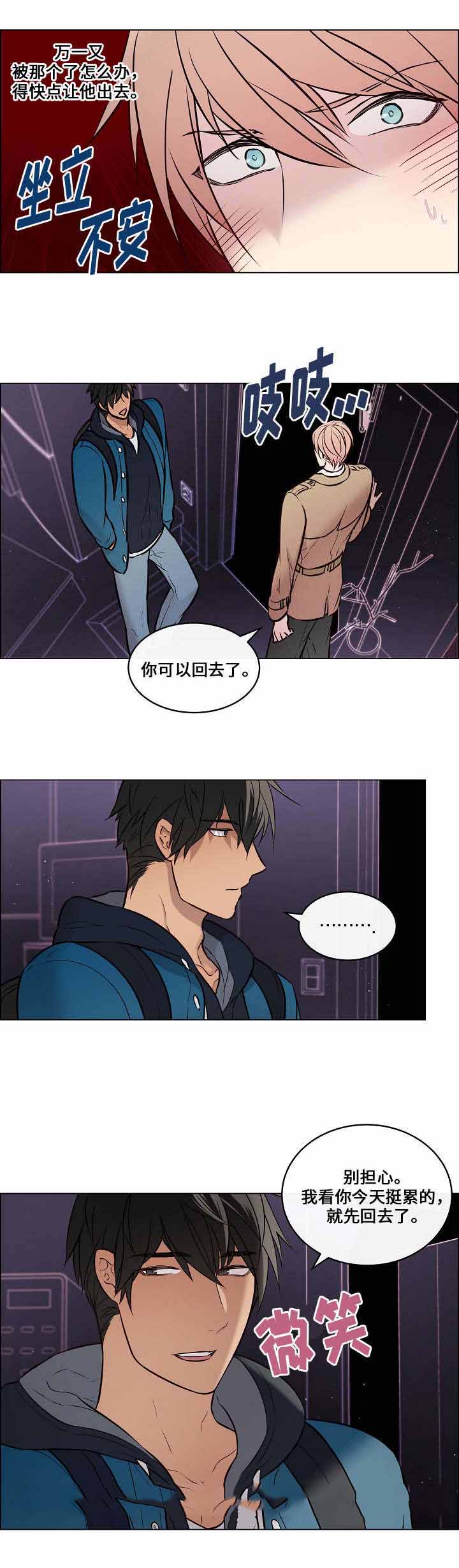 《一眼无明》漫画最新章节第33话免费下拉式在线观看章节第【21】张图片