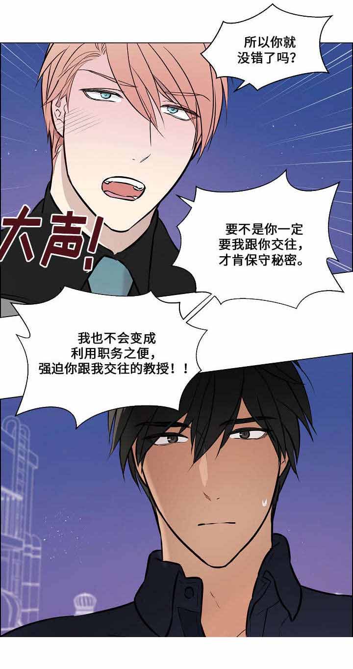 《一眼无明》漫画最新章节第47话免费下拉式在线观看章节第【9】张图片