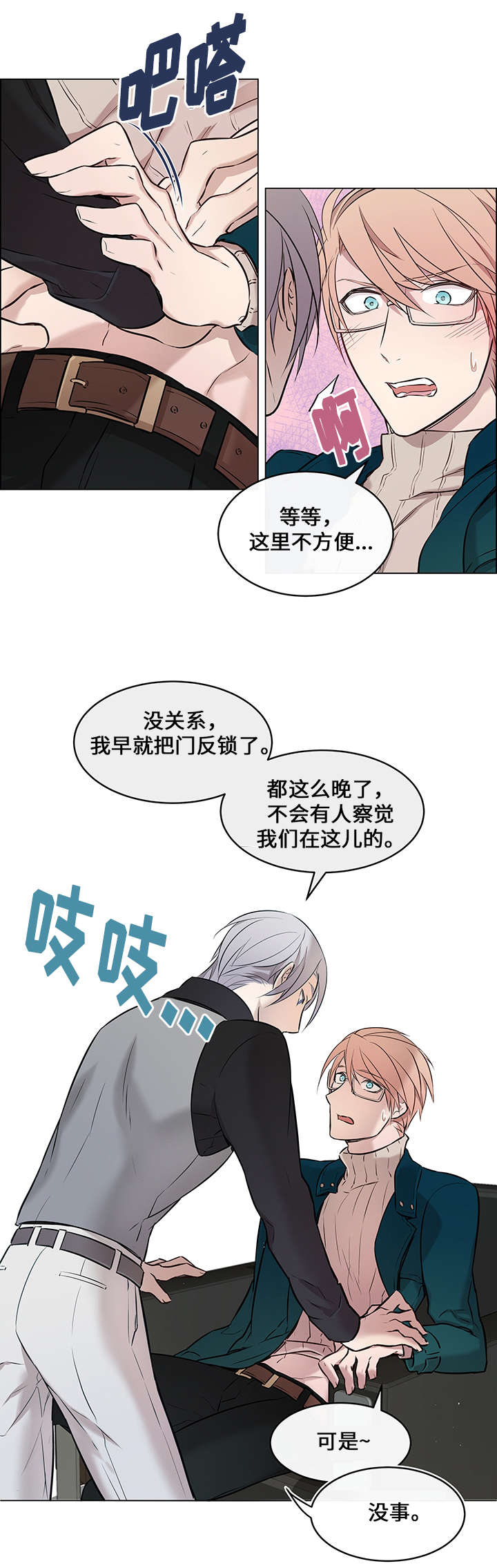 《一眼无明》漫画最新章节第3话免费下拉式在线观看章节第【23】张图片