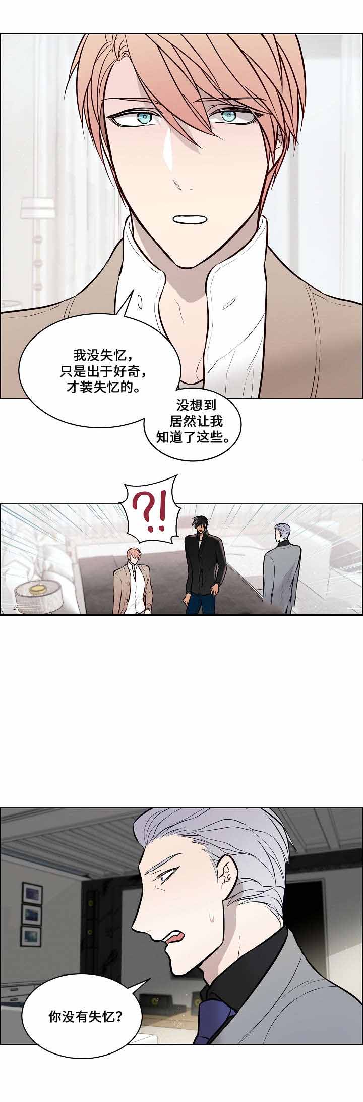 《一眼无明》漫画最新章节第63话免费下拉式在线观看章节第【9】张图片