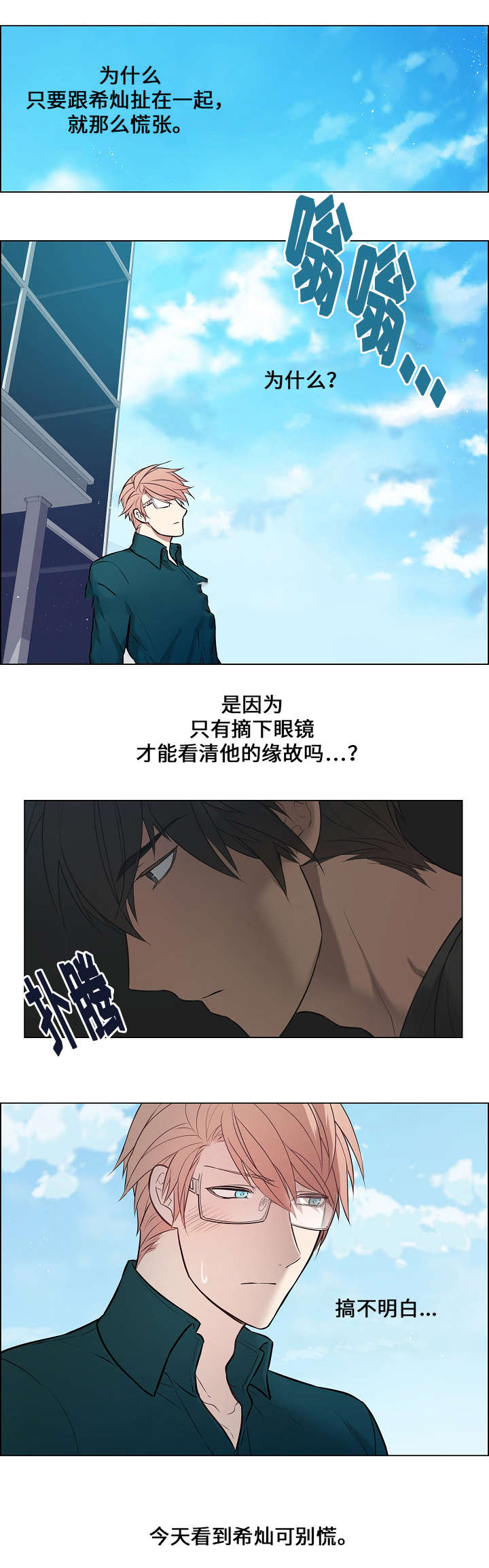 《一眼无明》漫画最新章节第9话免费下拉式在线观看章节第【3】张图片