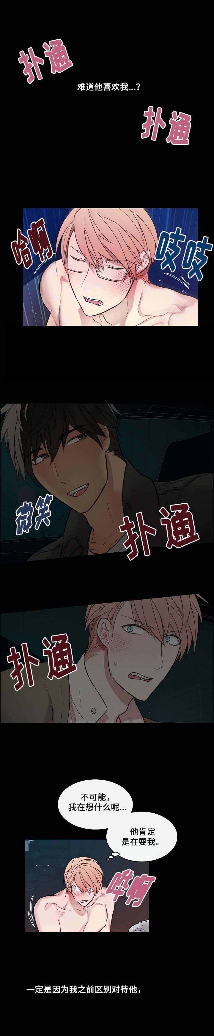 《一眼无明》漫画最新章节第18话免费下拉式在线观看章节第【5】张图片