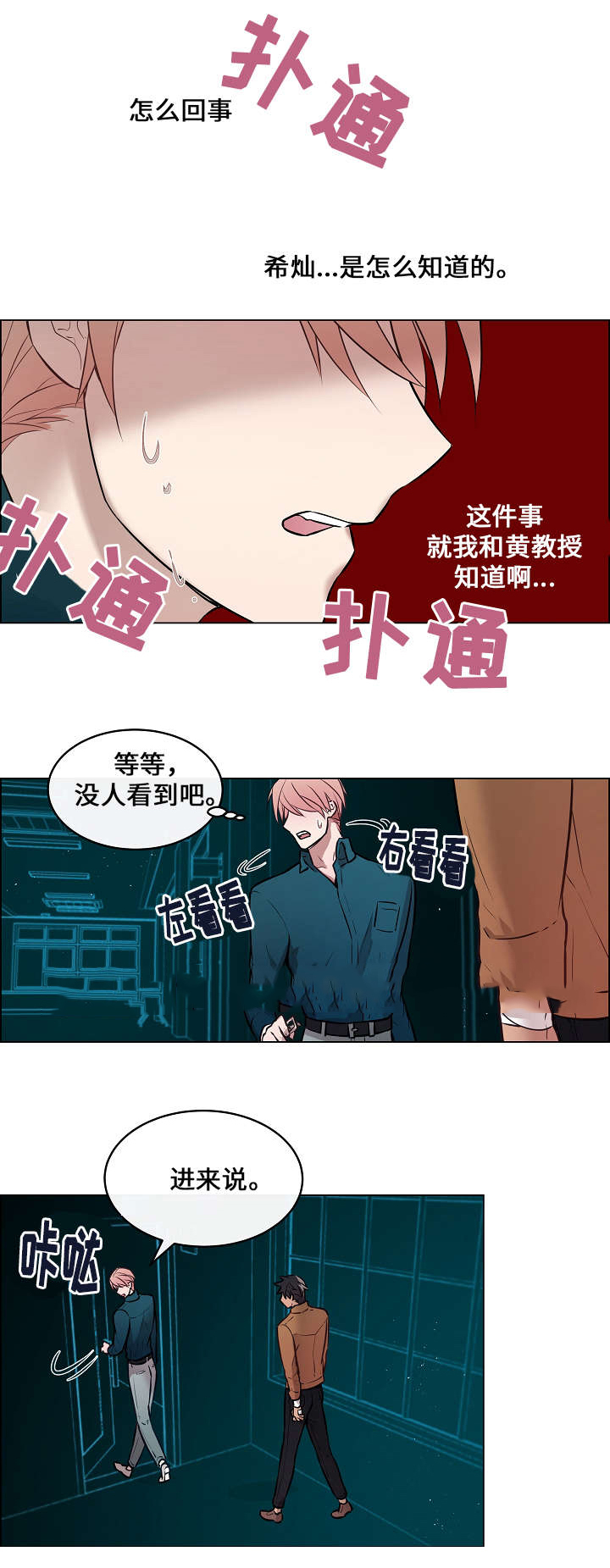 《一眼无明》漫画最新章节第9话免费下拉式在线观看章节第【17】张图片