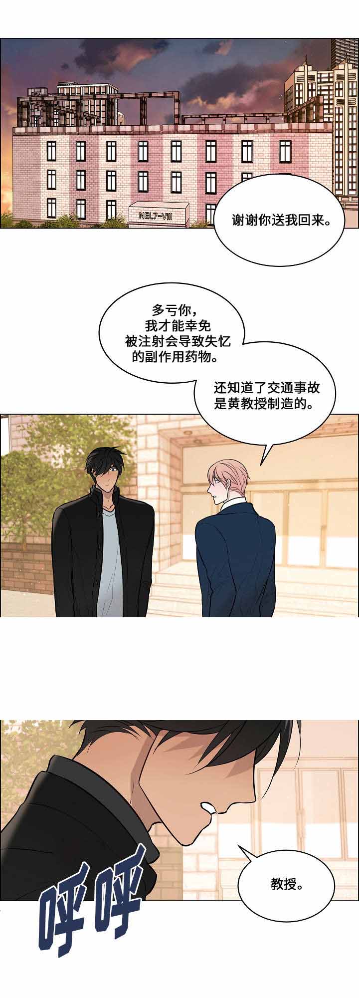 《一眼无明》漫画最新章节第64话免费下拉式在线观看章节第【19】张图片