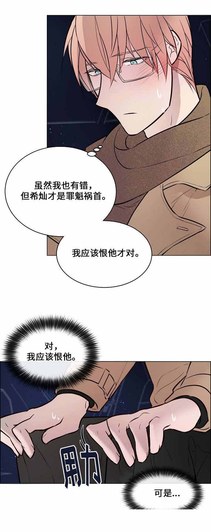 《一眼无明》漫画最新章节第50话免费下拉式在线观看章节第【21】张图片