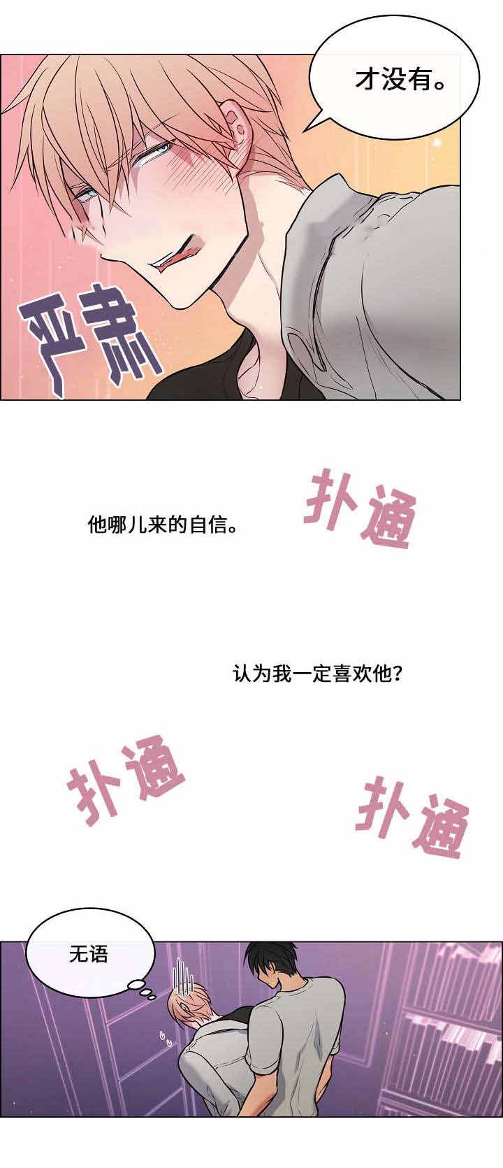 《一眼无明》漫画最新章节第23话免费下拉式在线观看章节第【17】张图片