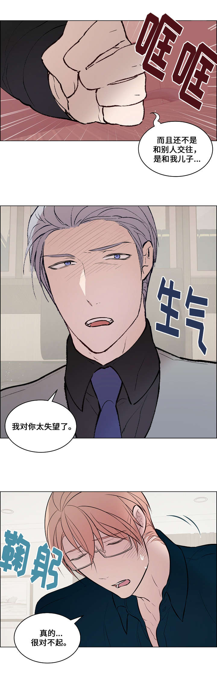 《一眼无明》漫画最新章节第46话免费下拉式在线观看章节第【9】张图片