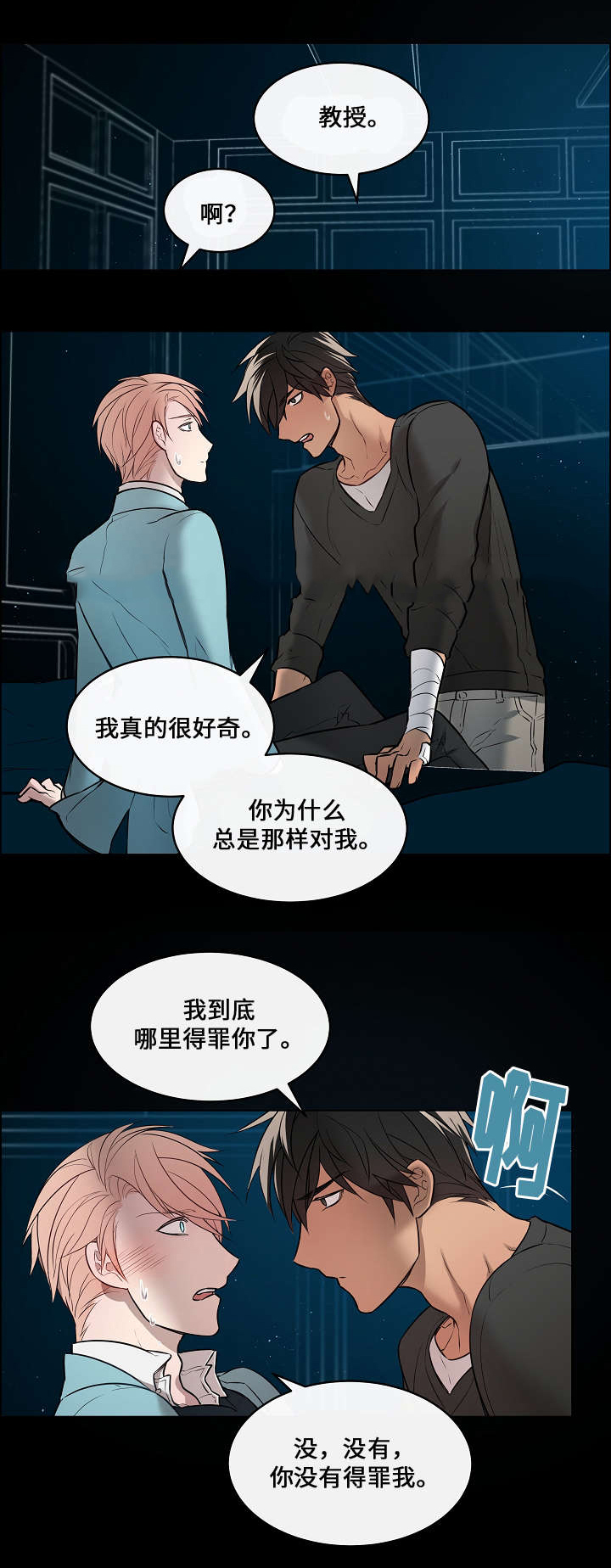 《一眼无明》漫画最新章节第7话免费下拉式在线观看章节第【27】张图片