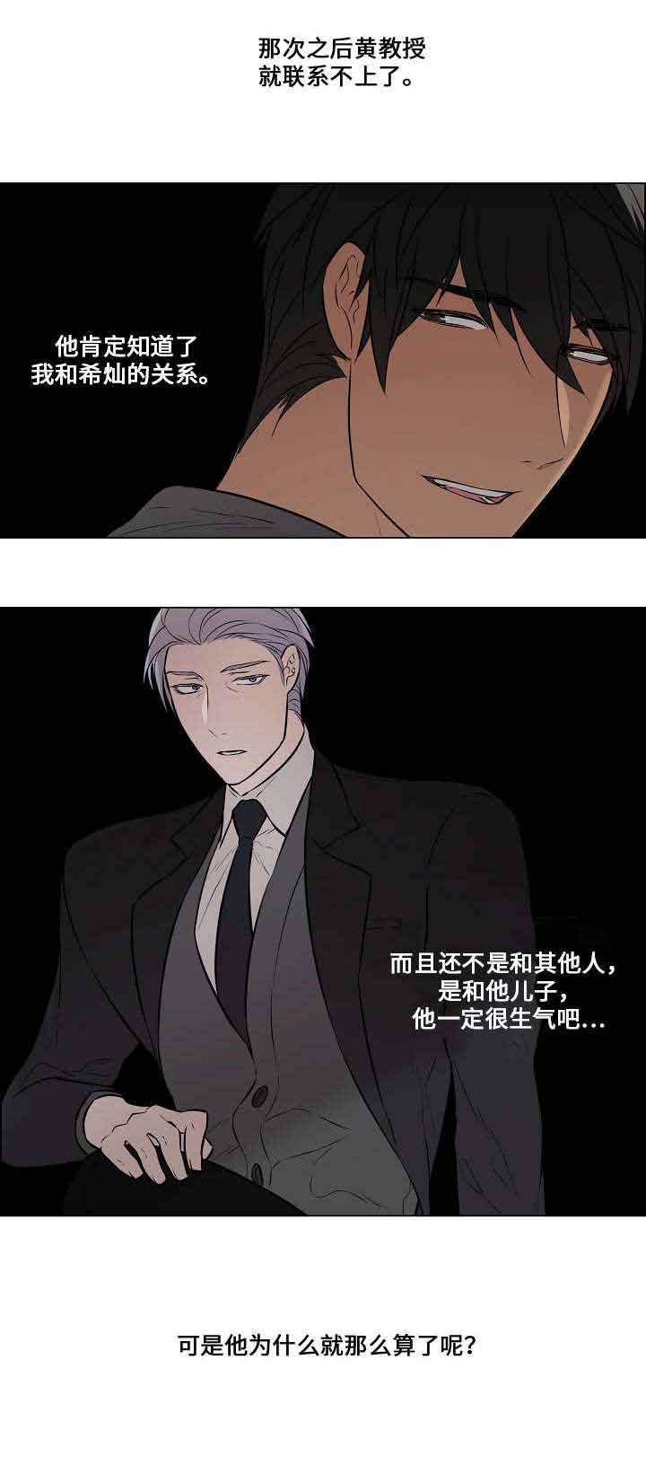 《一眼无明》漫画最新章节第39话免费下拉式在线观看章节第【3】张图片