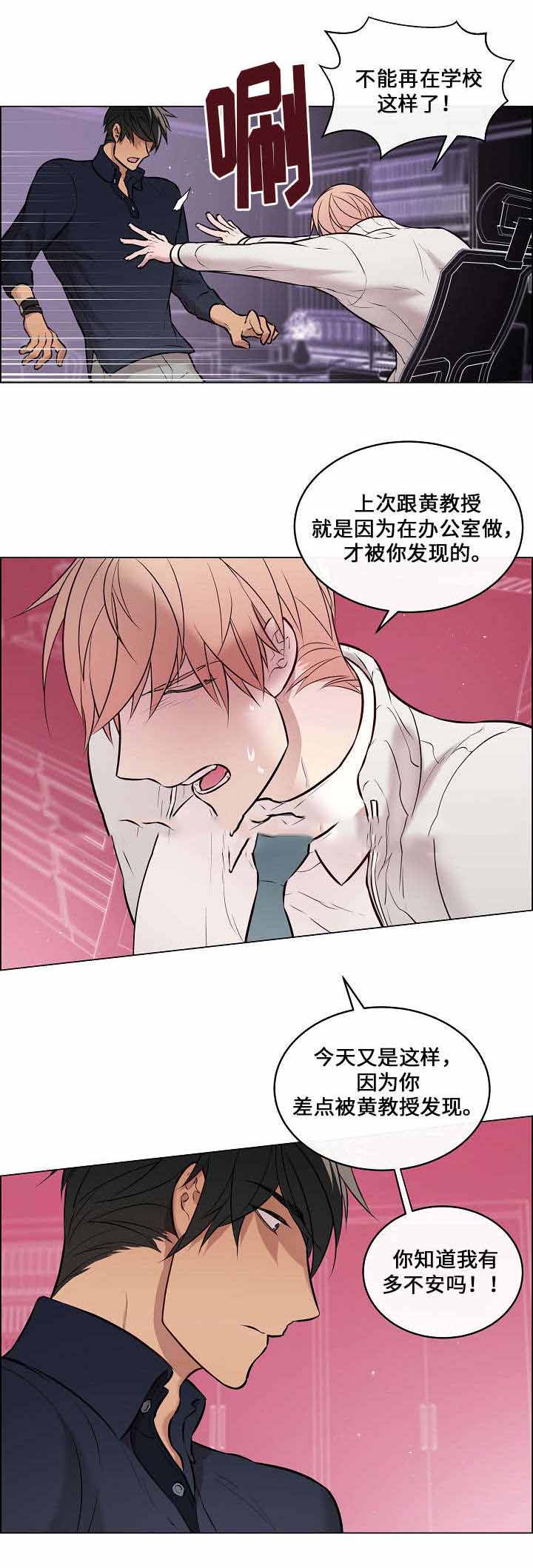 《一眼无明》漫画最新章节第30话免费下拉式在线观看章节第【3】张图片