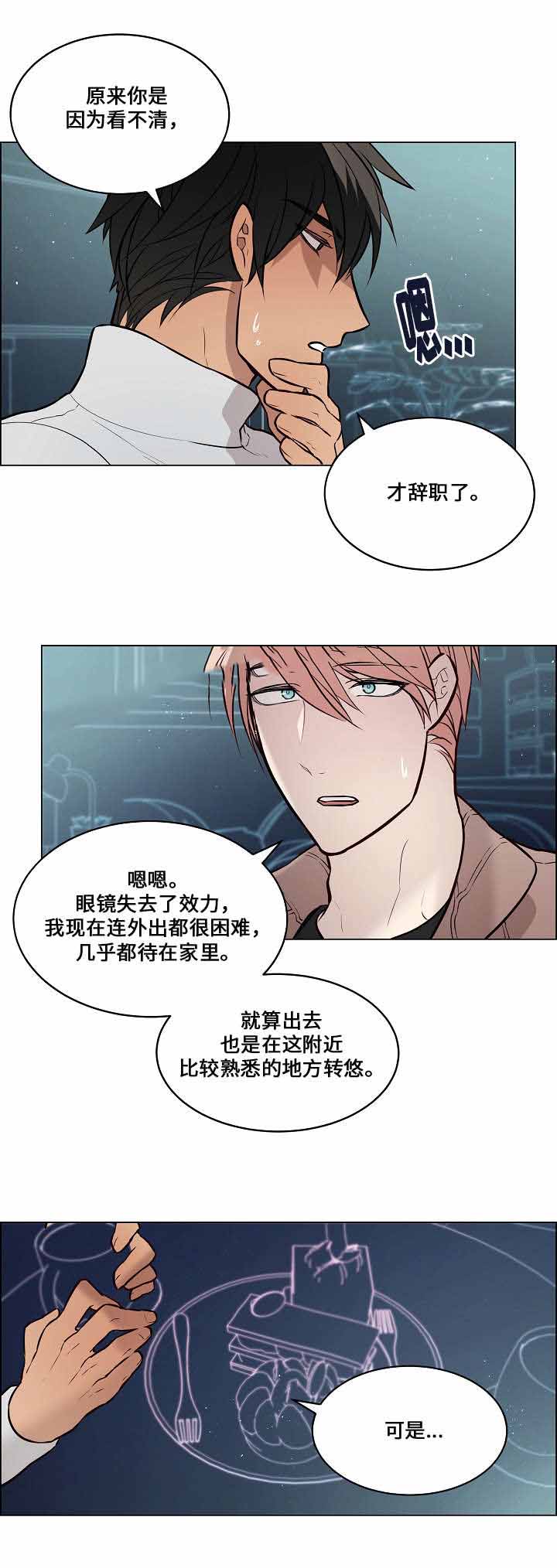 《一眼无明》漫画最新章节第55话免费下拉式在线观看章节第【23】张图片