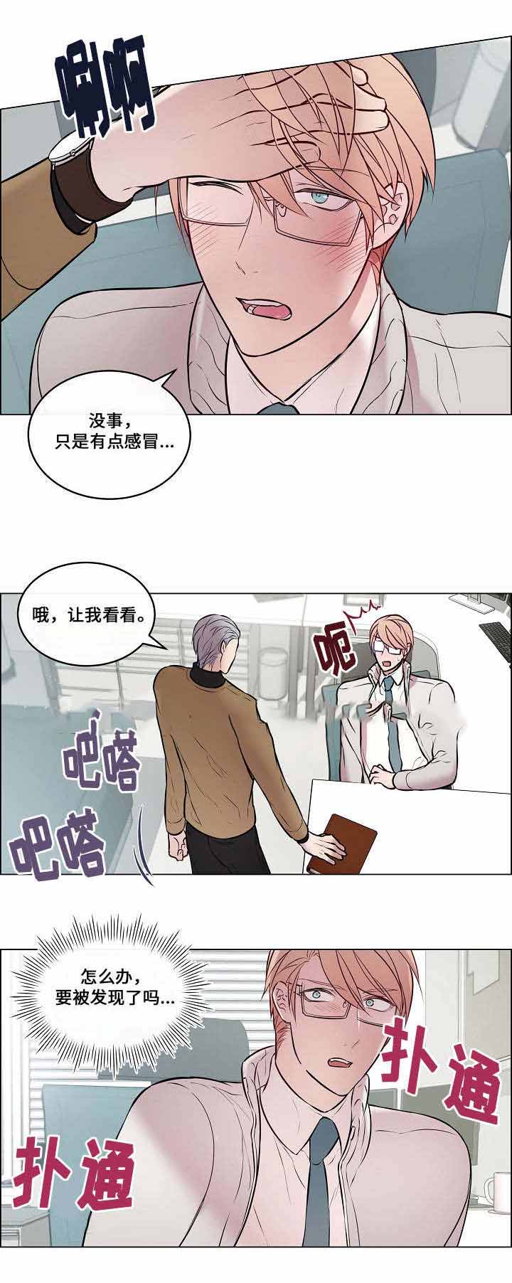 《一眼无明》漫画最新章节第29话免费下拉式在线观看章节第【15】张图片