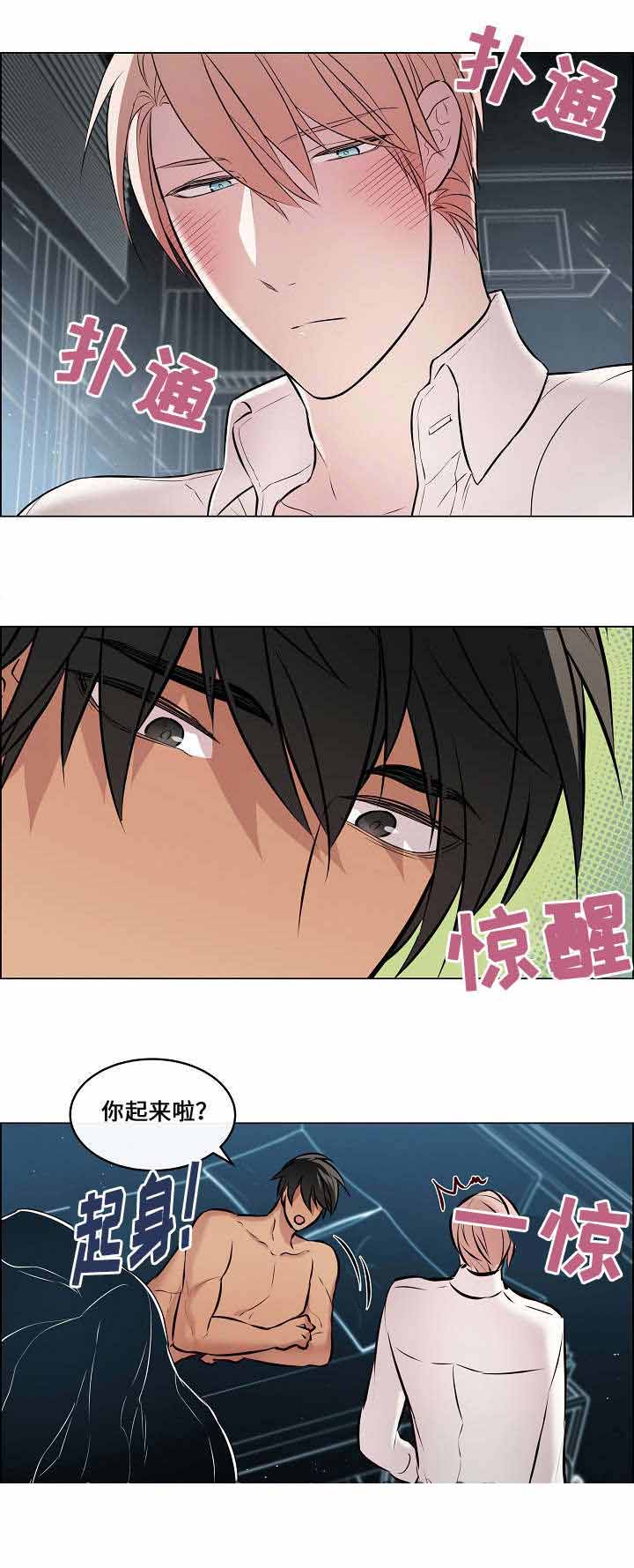 《一眼无明》漫画最新章节第36话免费下拉式在线观看章节第【15】张图片