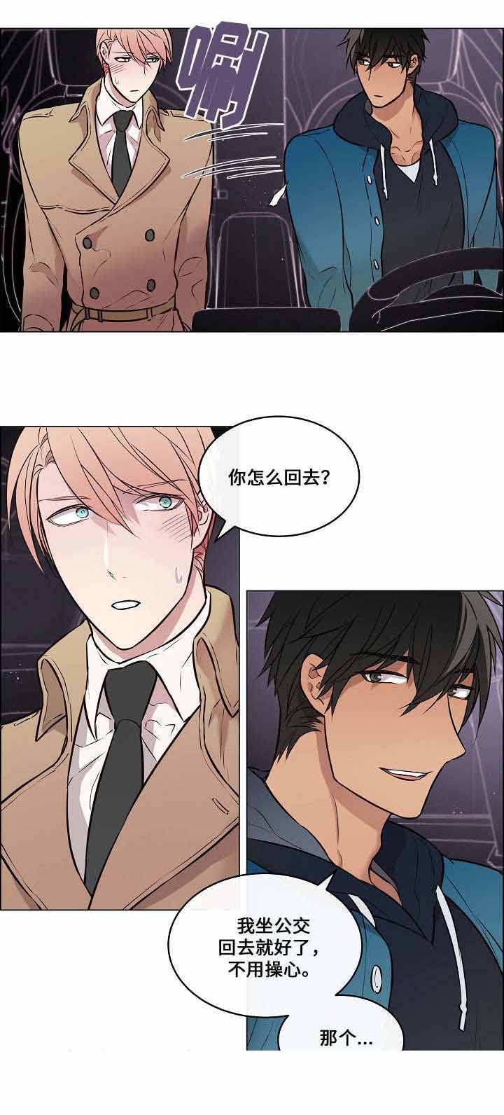 《一眼无明》漫画最新章节第33话免费下拉式在线观看章节第【11】张图片