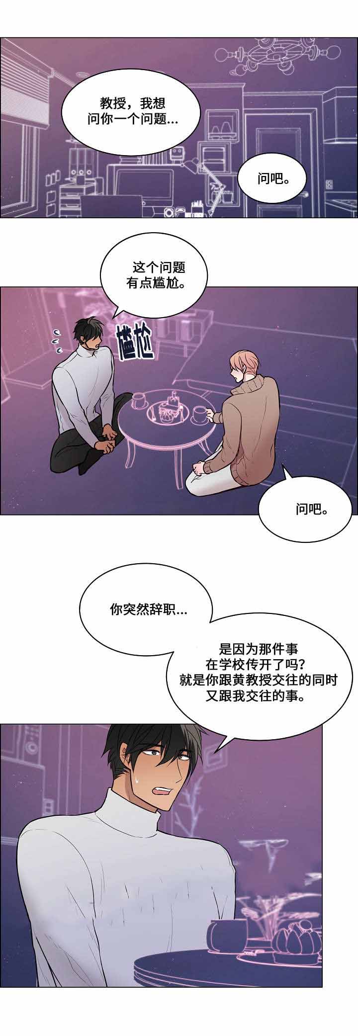 《一眼无明》漫画最新章节第55话免费下拉式在线观看章节第【9】张图片