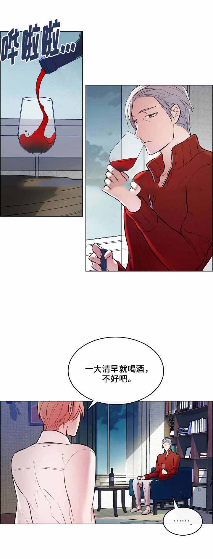 《一眼无明》漫画最新章节第18话免费下拉式在线观看章节第【13】张图片