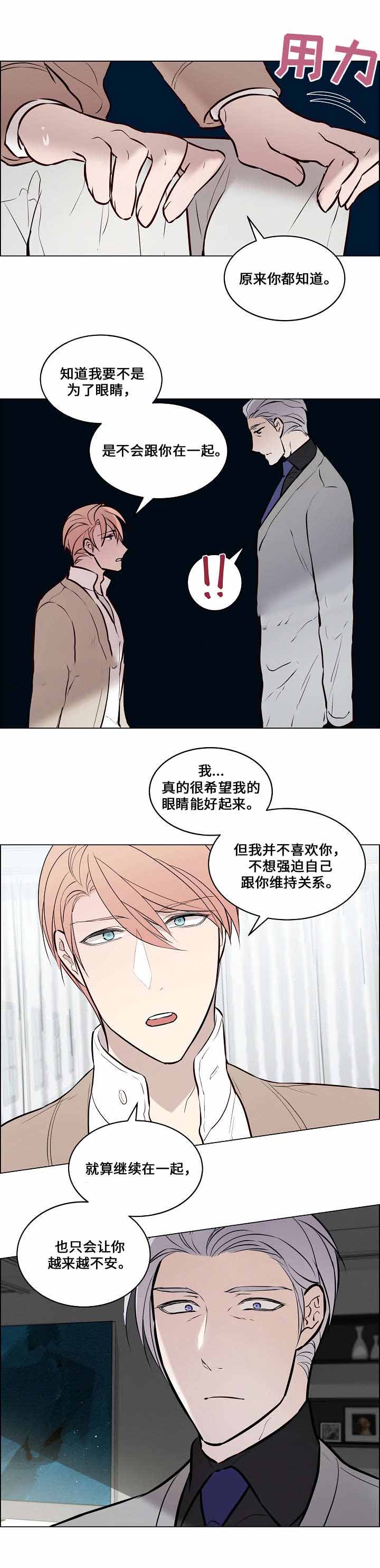 《一眼无明》漫画最新章节第63话免费下拉式在线观看章节第【23】张图片