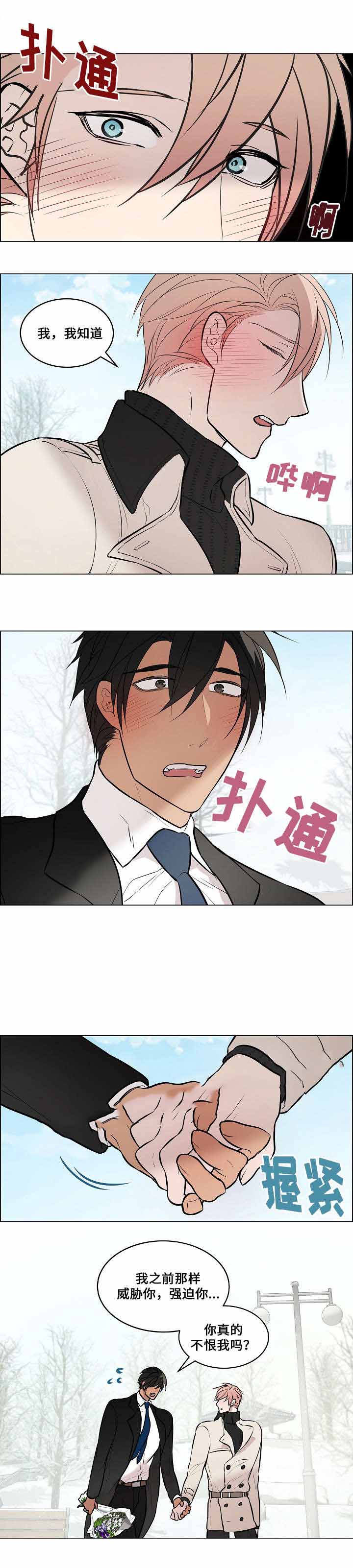 《一眼无明》漫画最新章节第66话免费下拉式在线观看章节第【1】张图片