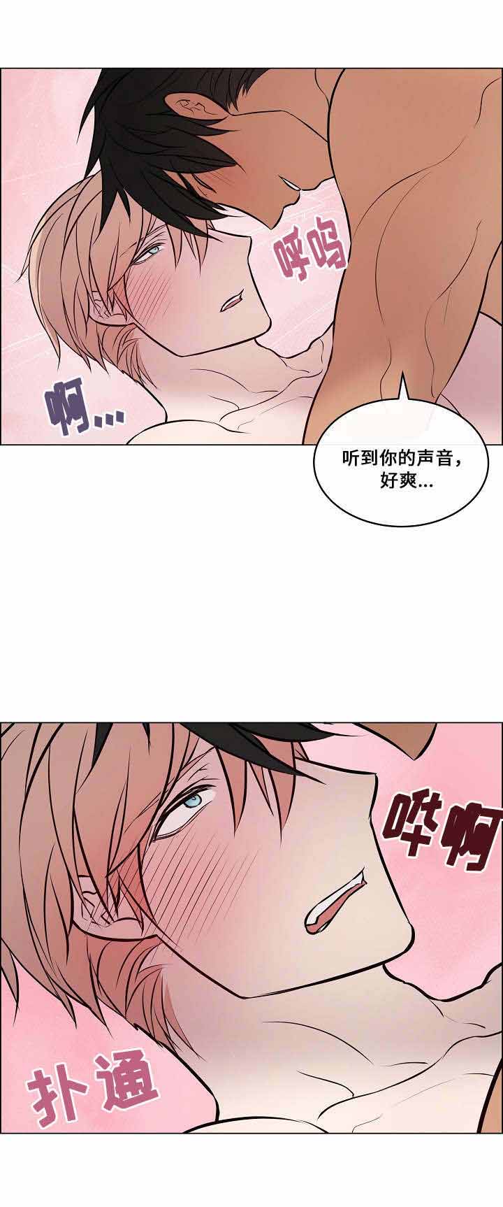 《一眼无明》漫画最新章节第35话免费下拉式在线观看章节第【23】张图片