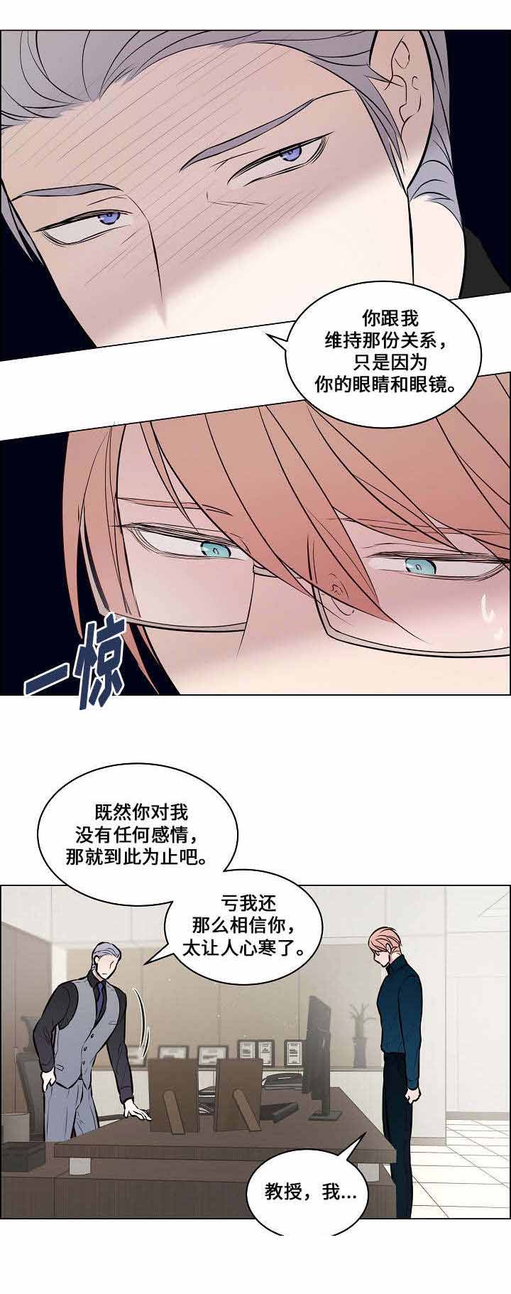 《一眼无明》漫画最新章节第46话免费下拉式在线观看章节第【11】张图片