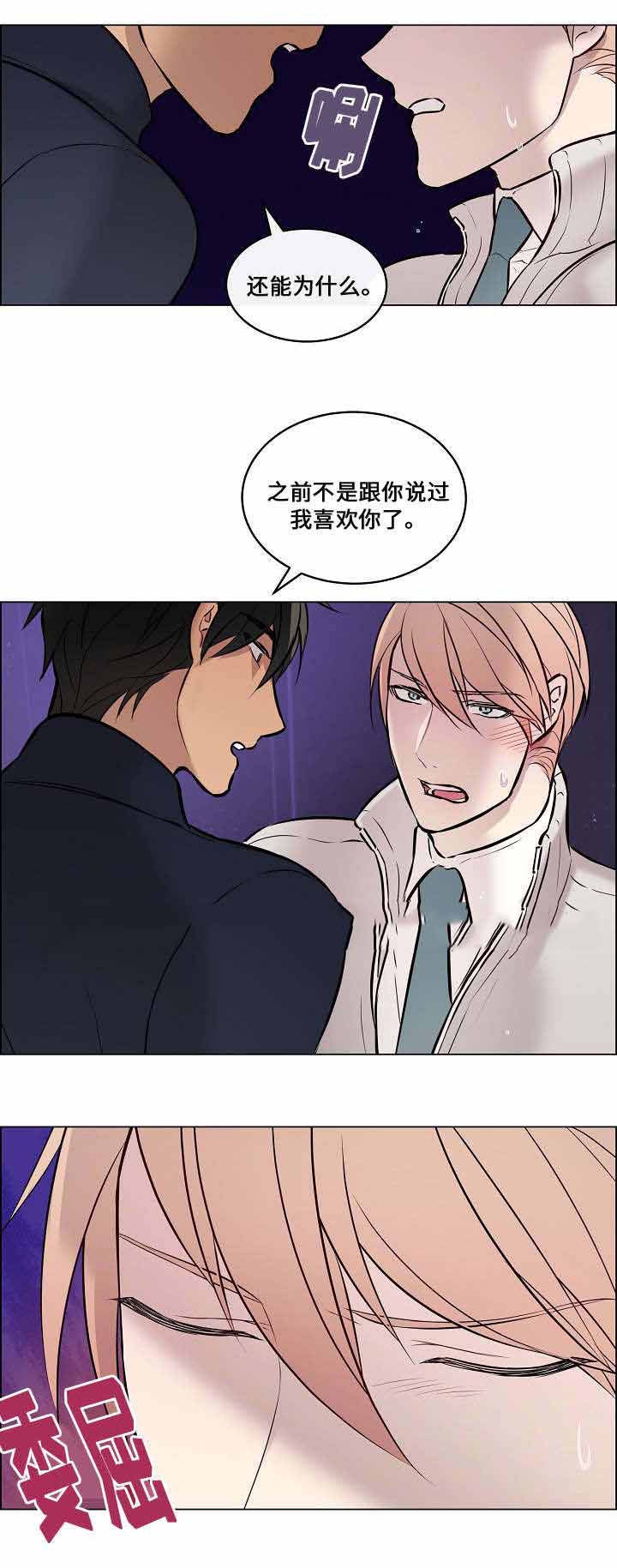 《一眼无明》漫画最新章节第27话免费下拉式在线观看章节第【13】张图片