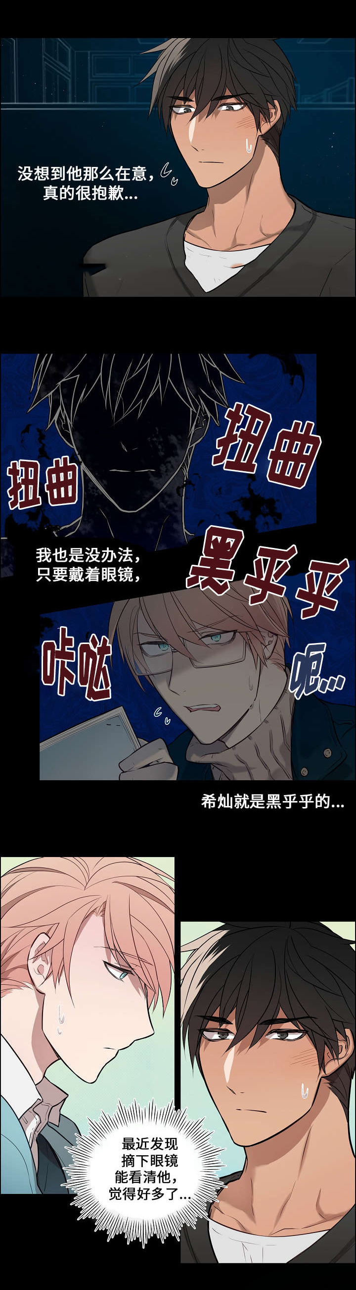 《一眼无明》漫画最新章节第7话免费下拉式在线观看章节第【25】张图片