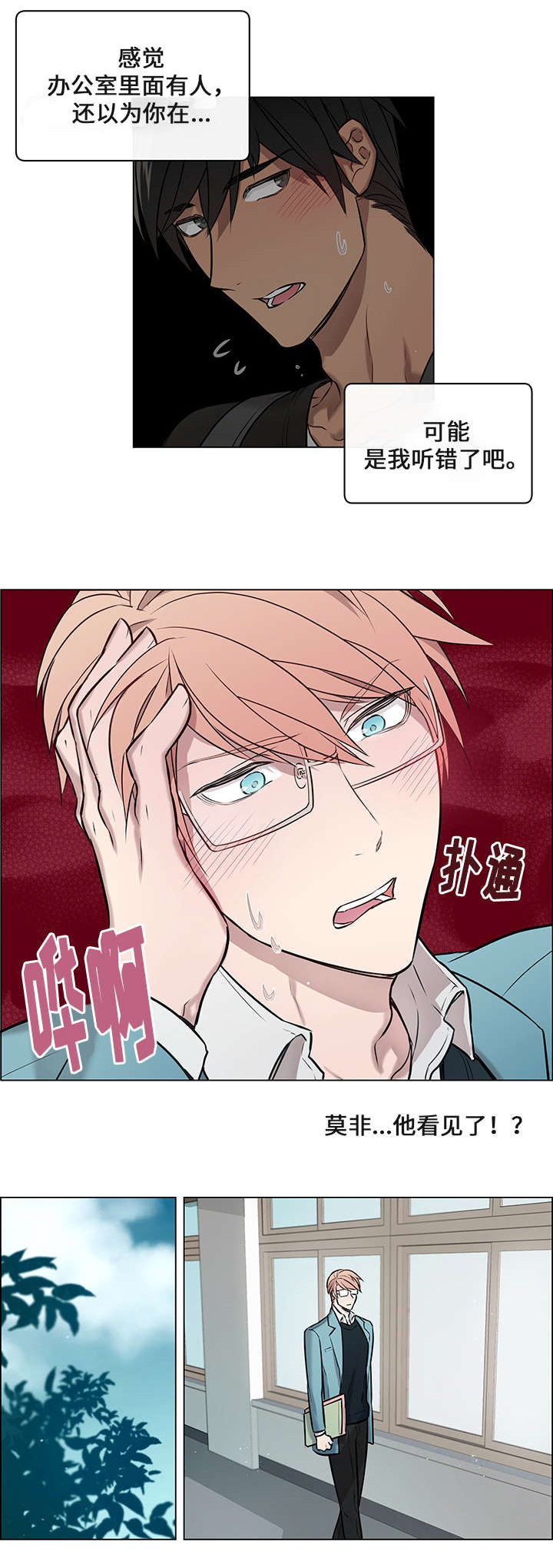 《一眼无明》漫画最新章节第5话免费下拉式在线观看章节第【23】张图片