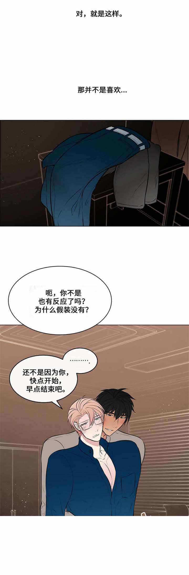 《一眼无明》漫画最新章节第41话免费下拉式在线观看章节第【11】张图片