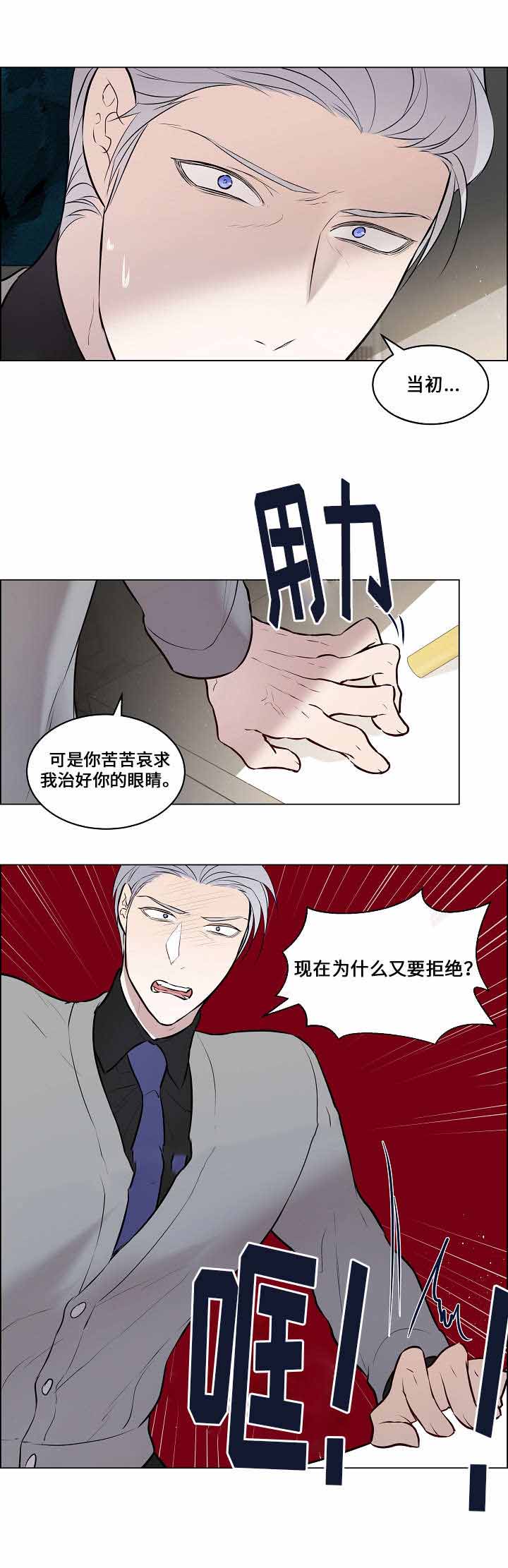 《一眼无明》漫画最新章节第63话免费下拉式在线观看章节第【13】张图片