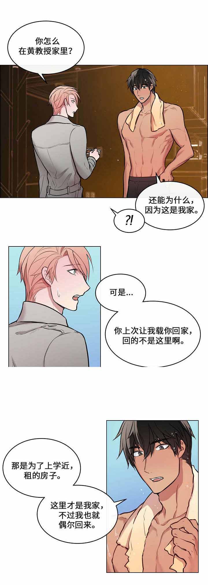 《一眼无明》漫画最新章节第19话免费下拉式在线观看章节第【9】张图片