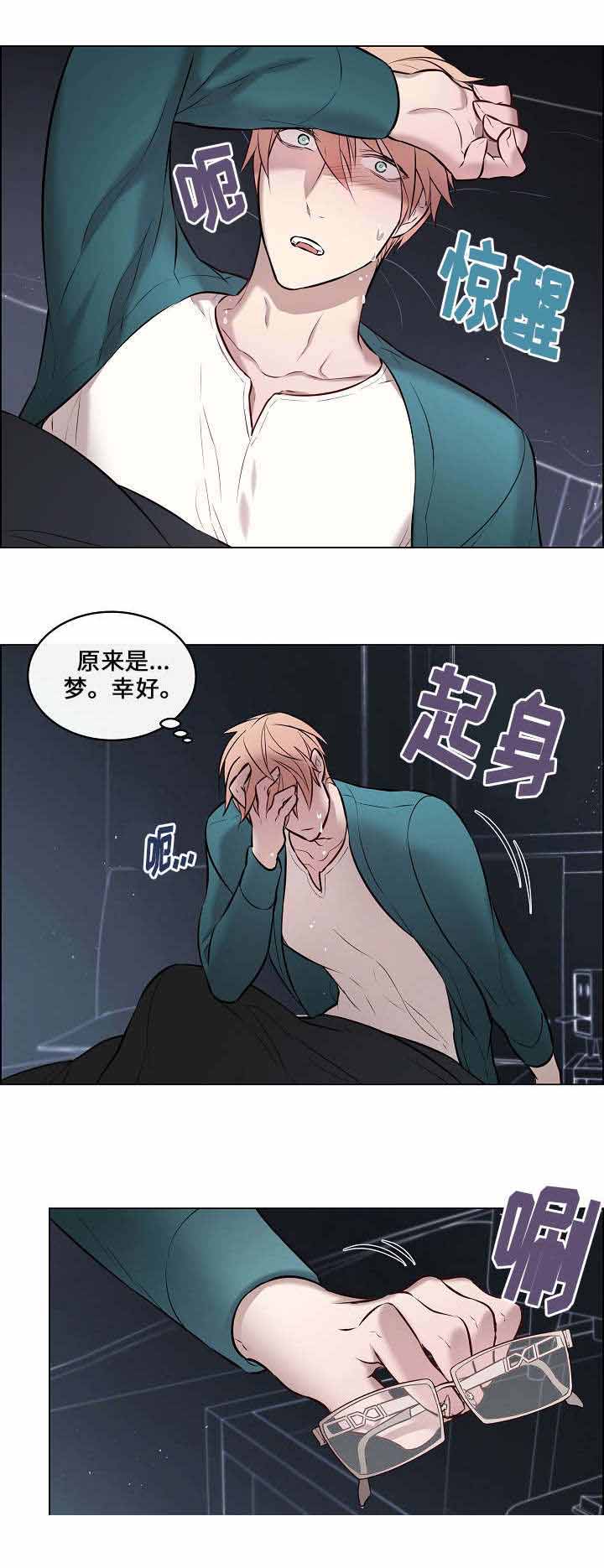 《一眼无明》漫画最新章节第31话免费下拉式在线观看章节第【1】张图片