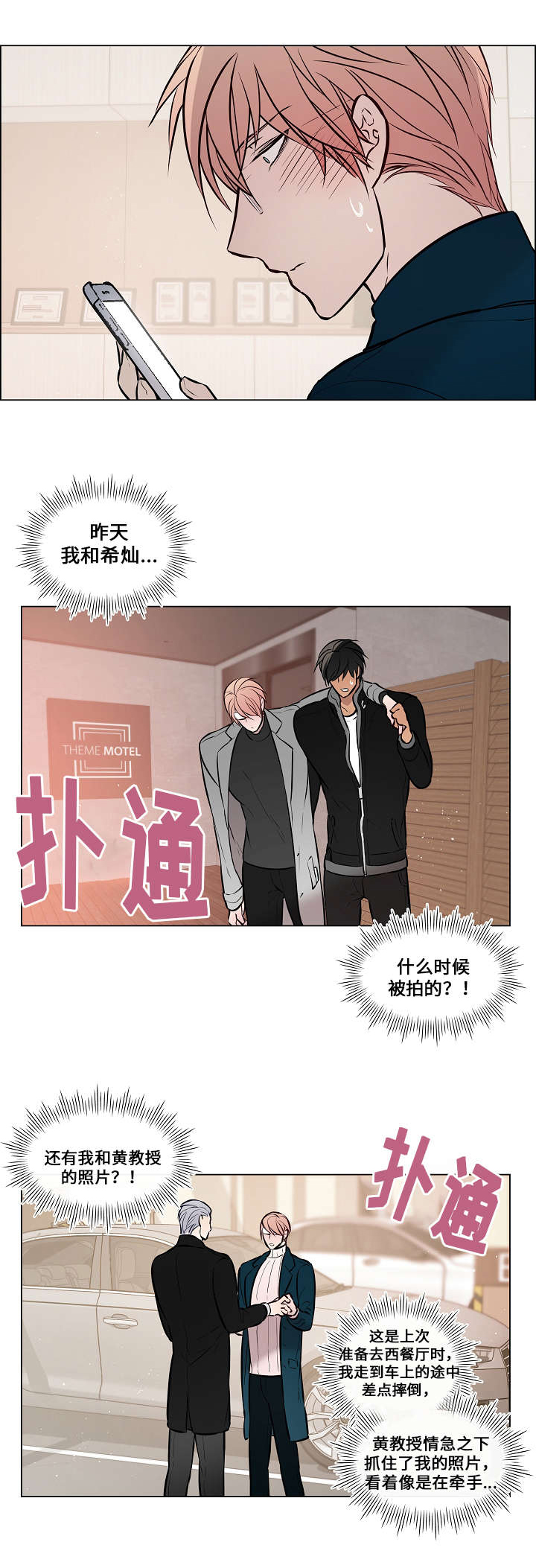 《一眼无明》漫画最新章节第45话免费下拉式在线观看章节第【23】张图片