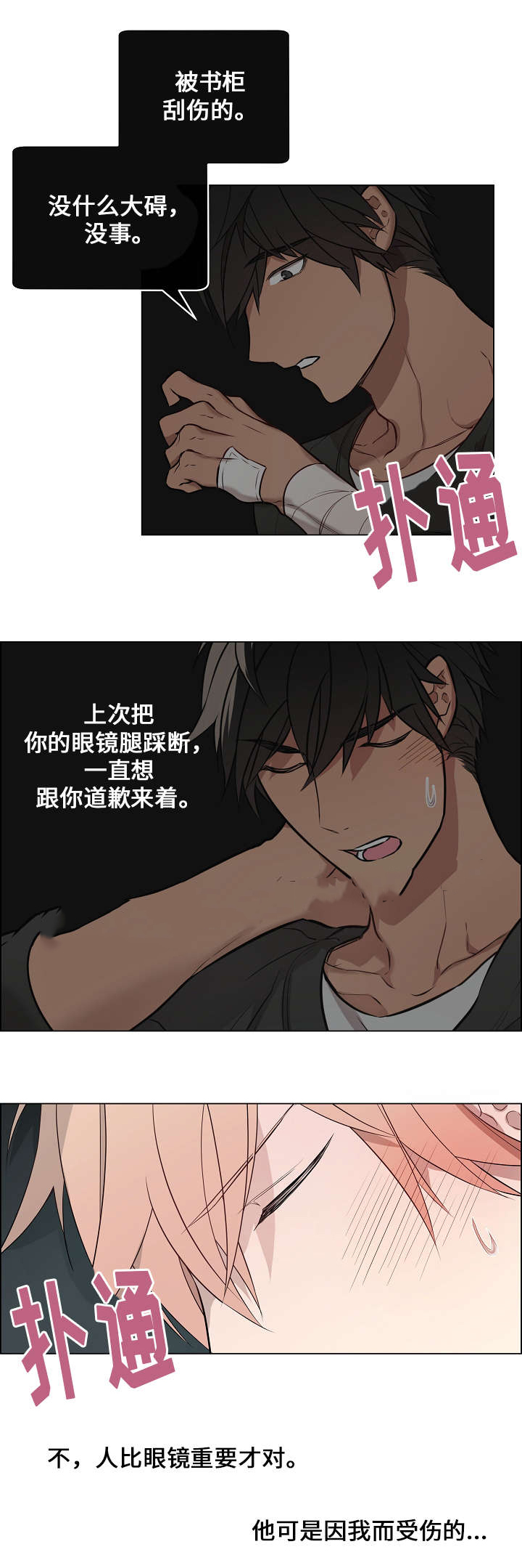 《一眼无明》漫画最新章节第8话免费下拉式在线观看章节第【17】张图片