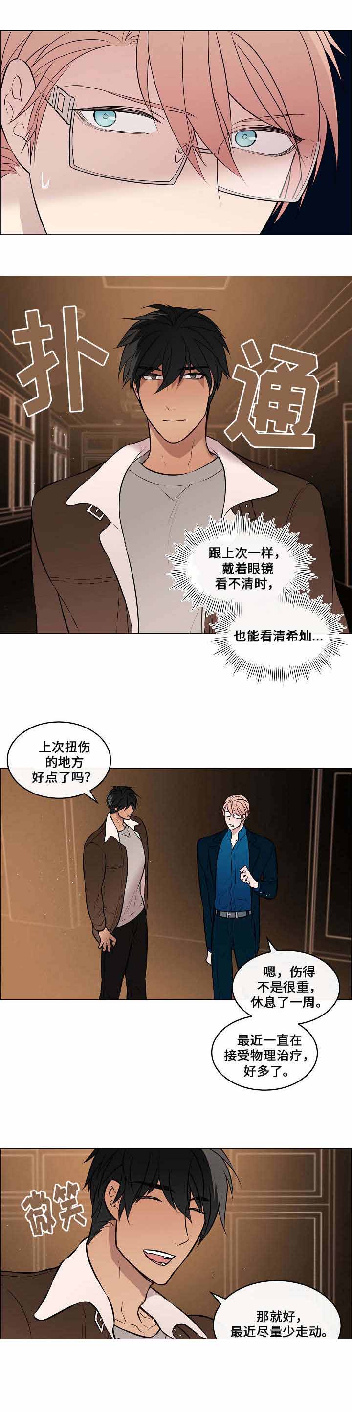 《一眼无明》漫画最新章节第40话免费下拉式在线观看章节第【19】张图片