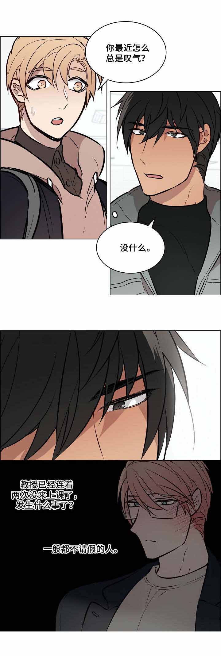 《一眼无明》漫画最新章节第51话免费下拉式在线观看章节第【13】张图片