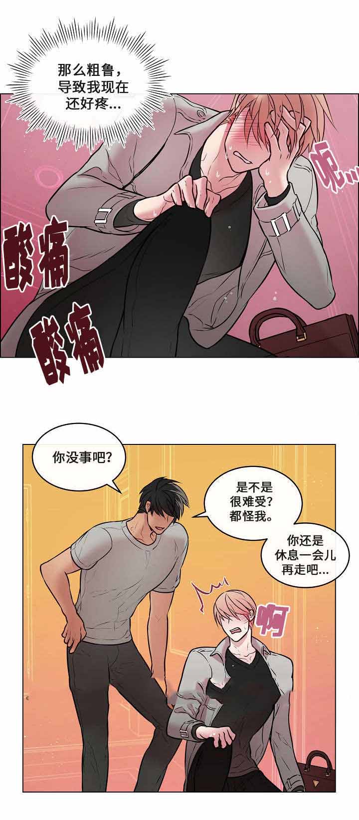 《一眼无明》漫画最新章节第23话免费下拉式在线观看章节第【29】张图片