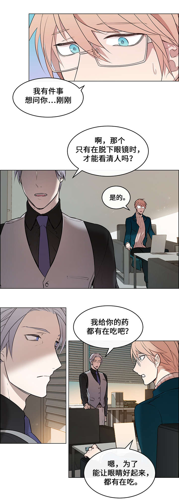 《一眼无明》漫画最新章节第3话免费下拉式在线观看章节第【17】张图片