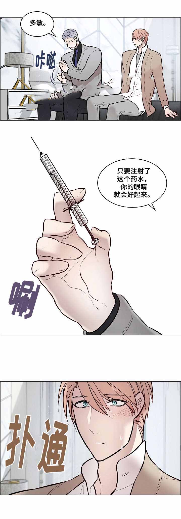 《一眼无明》漫画最新章节第60话免费下拉式在线观看章节第【25】张图片