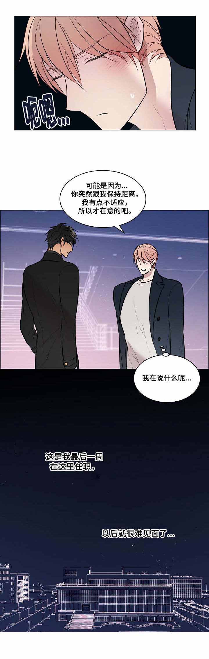 《一眼无明》漫画最新章节第49话免费下拉式在线观看章节第【25】张图片