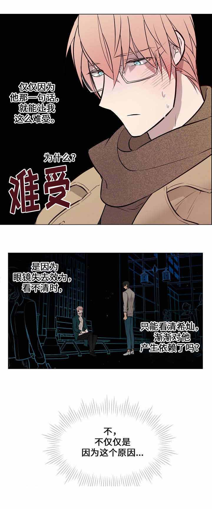 《一眼无明》漫画最新章节第50话免费下拉式在线观看章节第【25】张图片